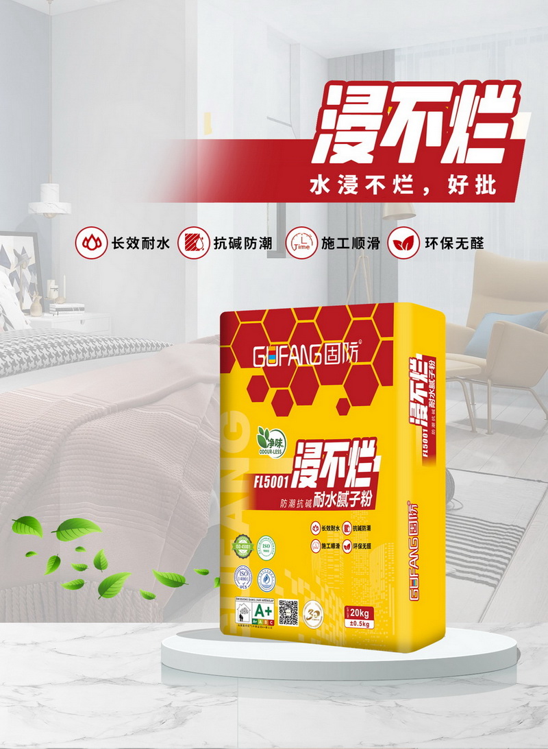 FL5001浸不爛防潮抗堿耐水膩?zhàn)臃?/></div><h3 >FL5001浸不爛防潮抗堿耐水膩?zhàn)印?/h3></a></li>

<li id=